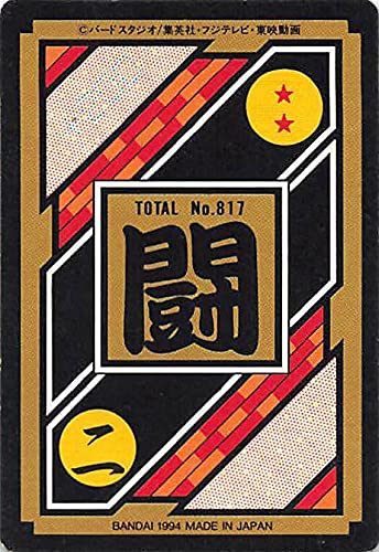 Amazon.co.jp: ドラゴンボールカード ドラゴンボールZ ゴテンクス 171